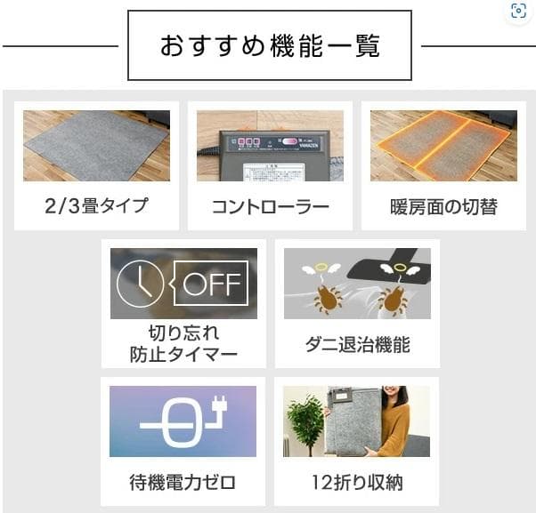 【YAMAZEN】新品未使用ホットカーペット2畳　カバー付き