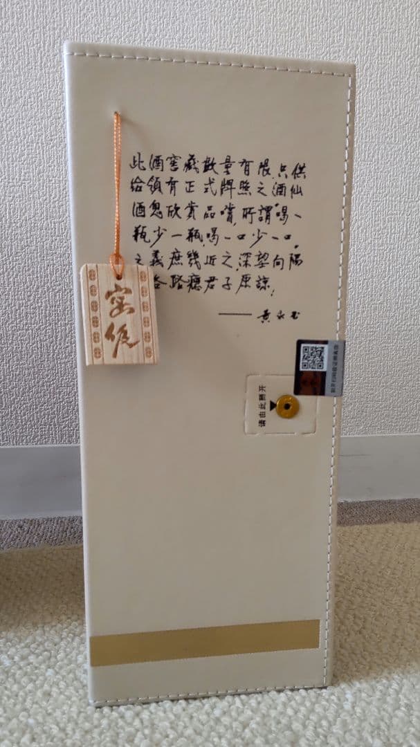 【値下】中国 白酒 酒鬼酒 内参 酒精52度 500ml × 2本