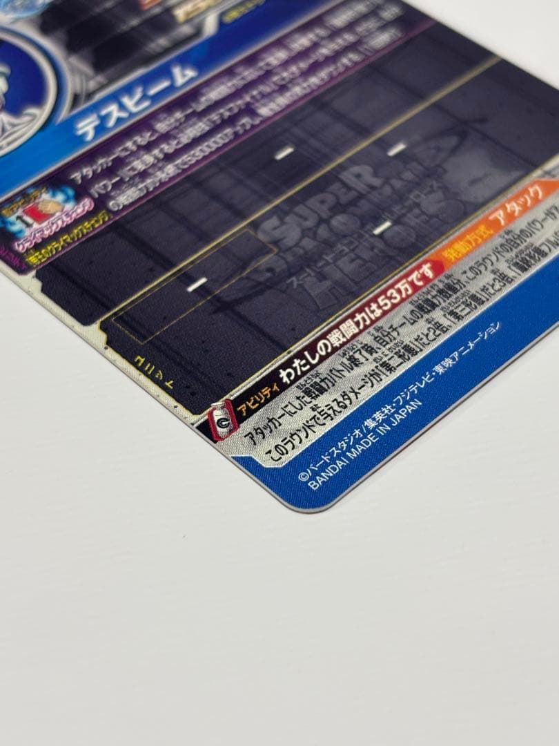 な*様 スーパードラゴンボールヒーローズ　クライマックスチェンジ3種セット