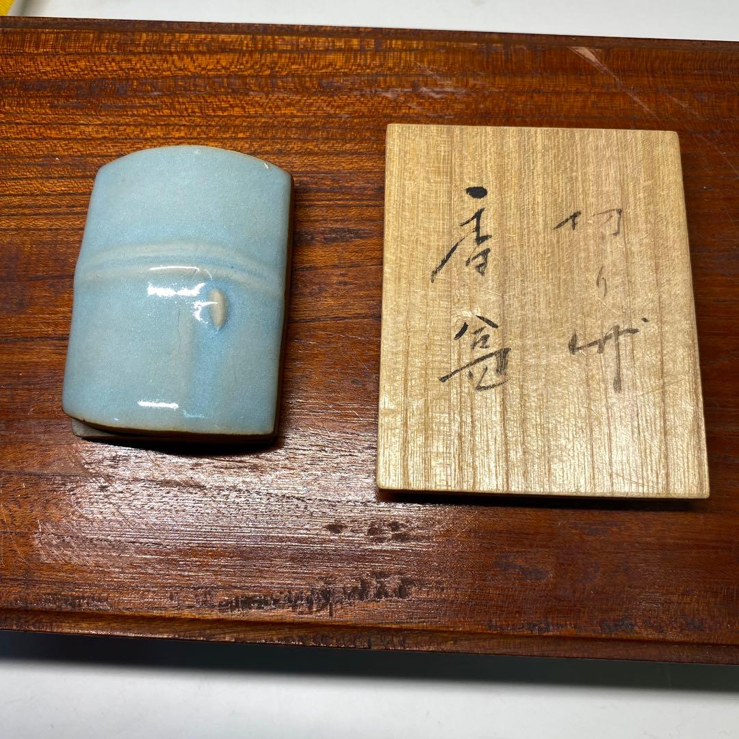 【茶道具】宇野宗甕造　切り竹香合（共箱）