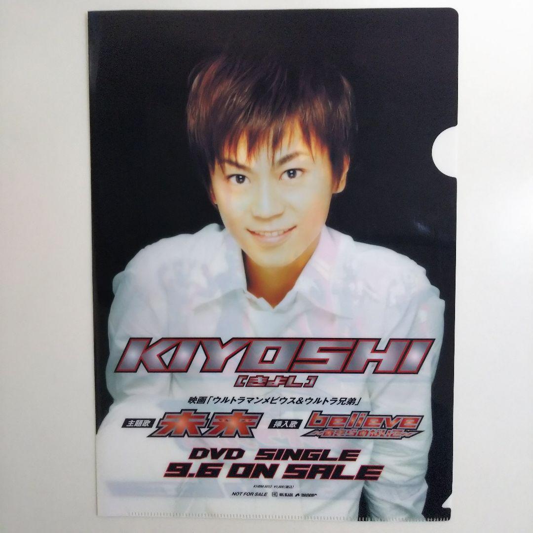 氷川きよし「ウルトラマンメビウス＆ウルトラ兄弟」販促用Ａ４サイズ・クリアファイル