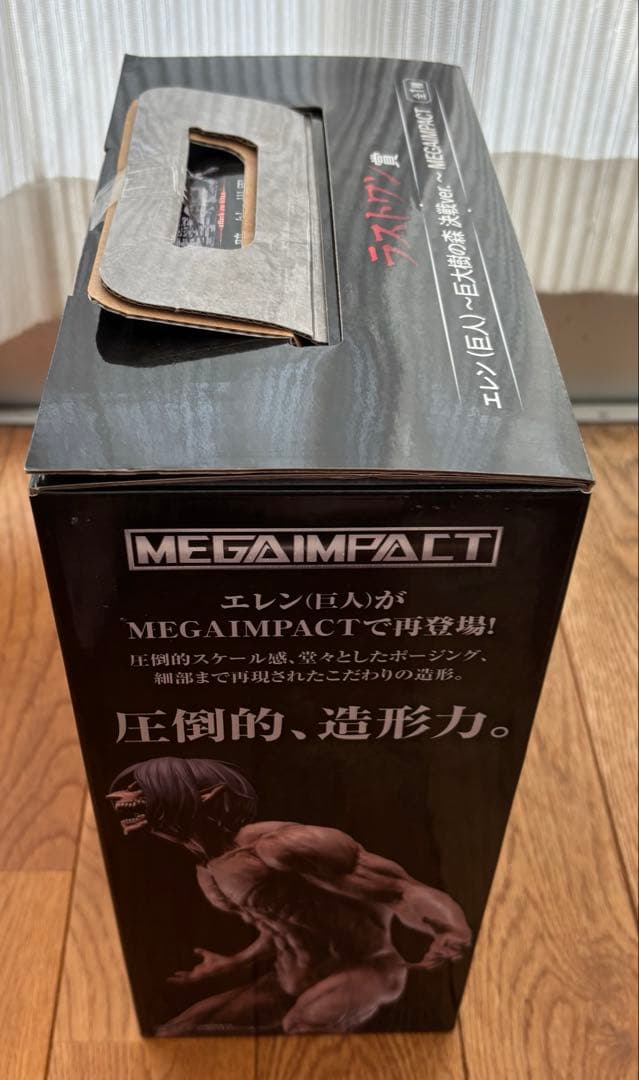 一番くじ進撃の巨人　〜壁の外の世界〜・〜地鳴らし〜 フィギュアセット