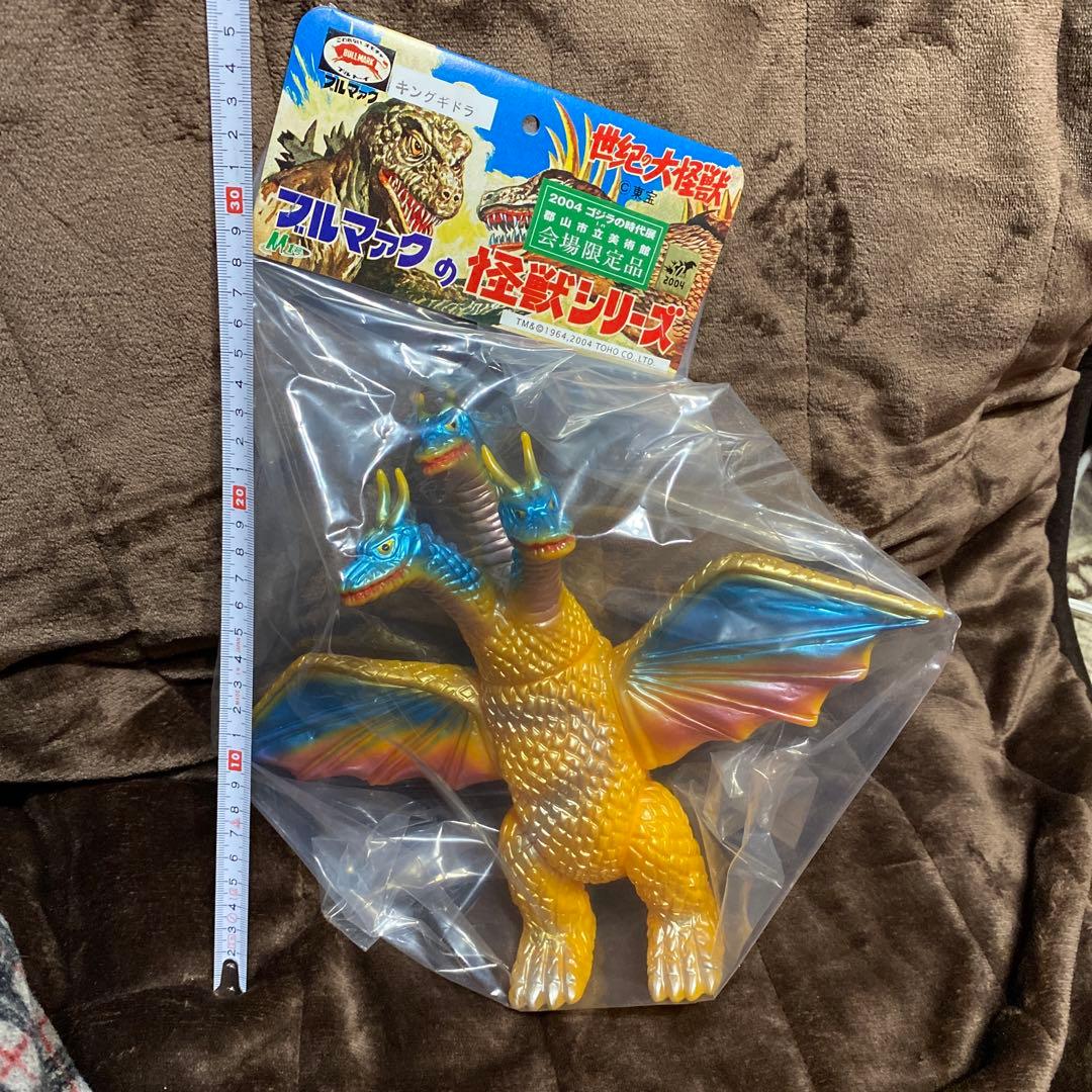 キングギドラ　新品フィギュア
