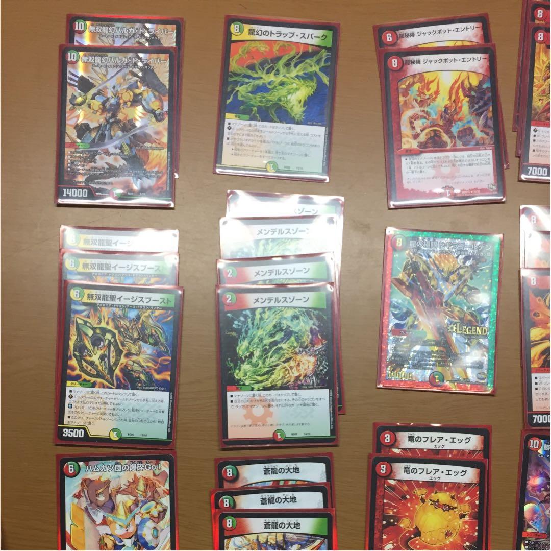 デュエルマスターズ ドラゴンデッキ