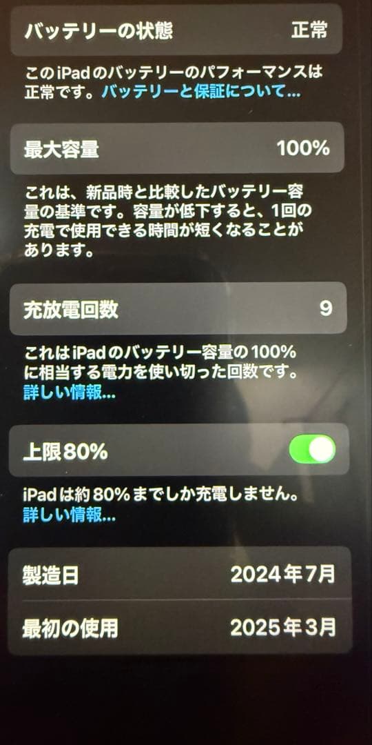 Apple iPad mini 第7世代 パープル128GB Wi-Fi