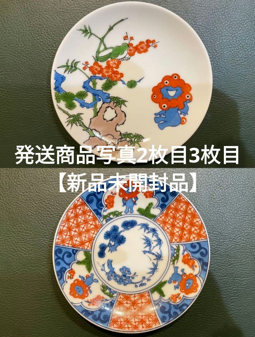 万博 ミャクミャク 豆皿 2種セット 【新品未開封品】 中川政七商店