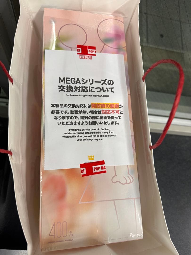 即時発送MEGA  MOLLY 400% Velvet Flowers