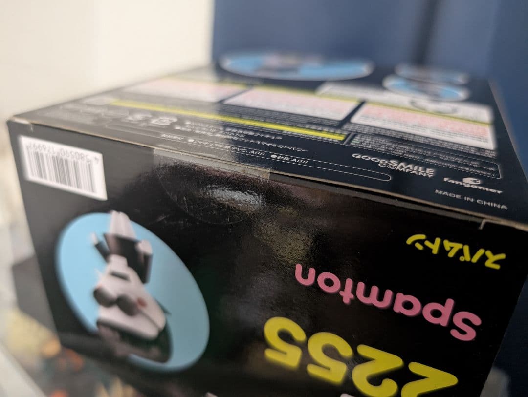 【新品未開封】Deltarune スパムトン 2255 ねんどろいど