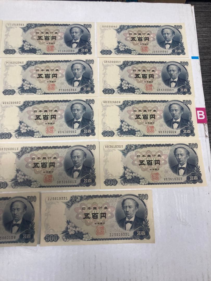 日本銀行発行　岩倉具視　旧紙幣500円札 16枚　ピン札
