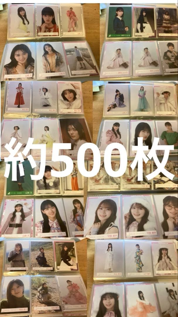 櫻坂46　櫻坂　生写真　まとめ売り　約500枚