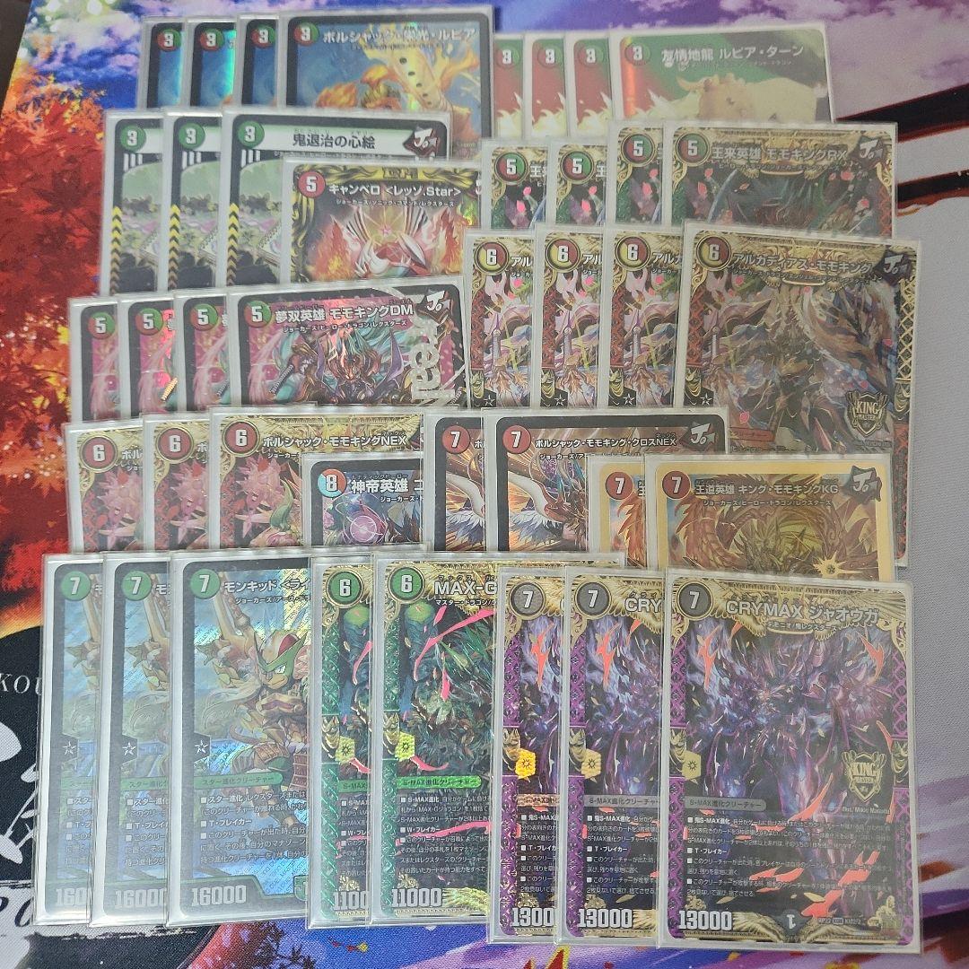 デュエルマスターズ　赤緑モモキング　赤緑ジョーカーズ　デッキ