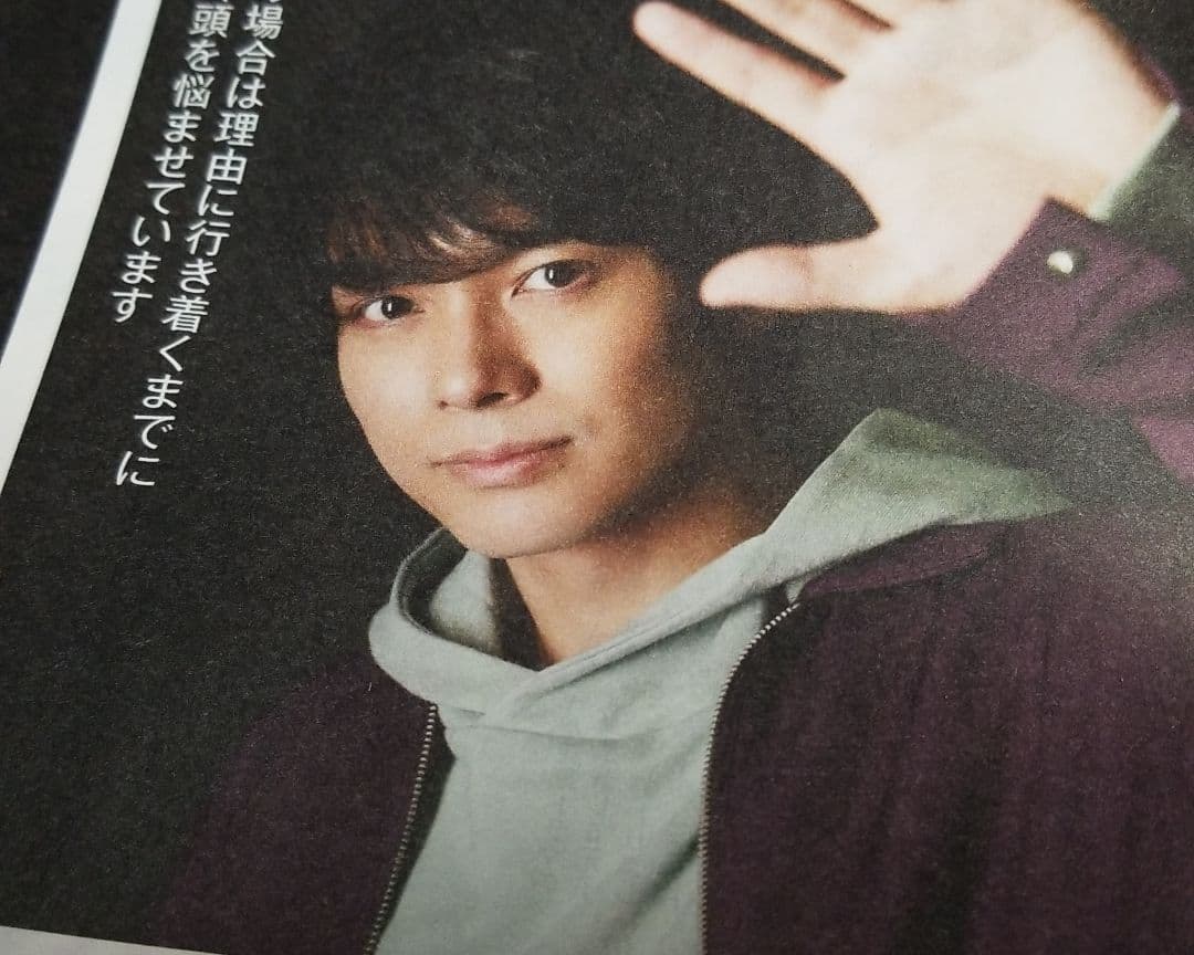 榎木淳弥 切り抜き TVガイド 2021.1.15号