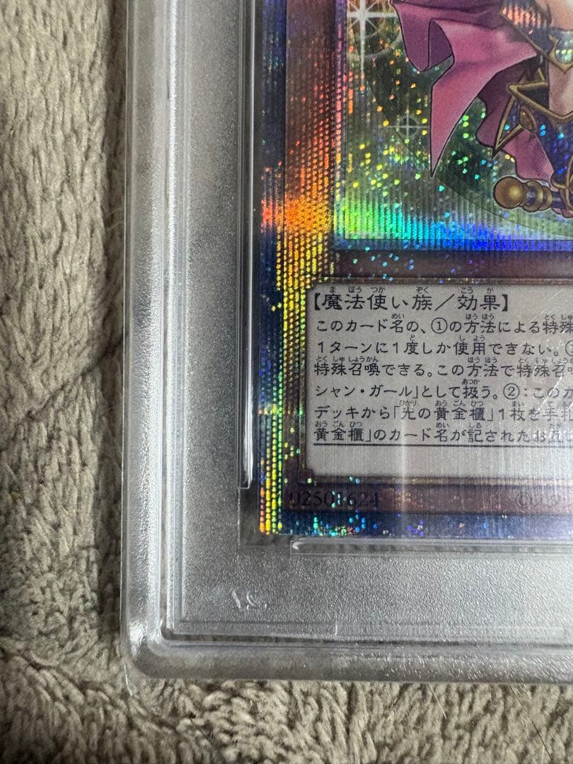 最安‼️魔術師の弟子　ブラックマジシャン　ガール　PSA10