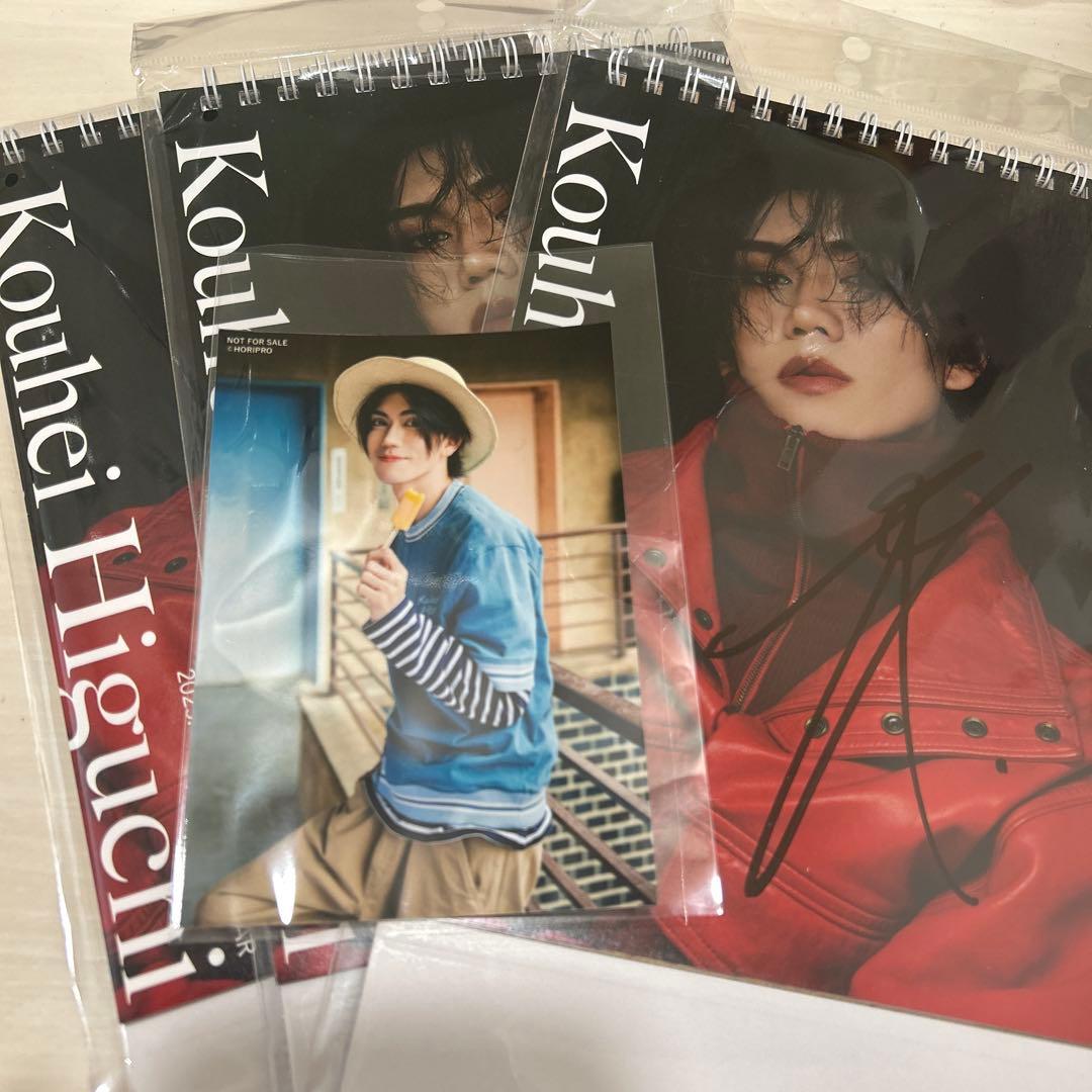 樋口幸平2025.4-2026.3カレンダー4点セット