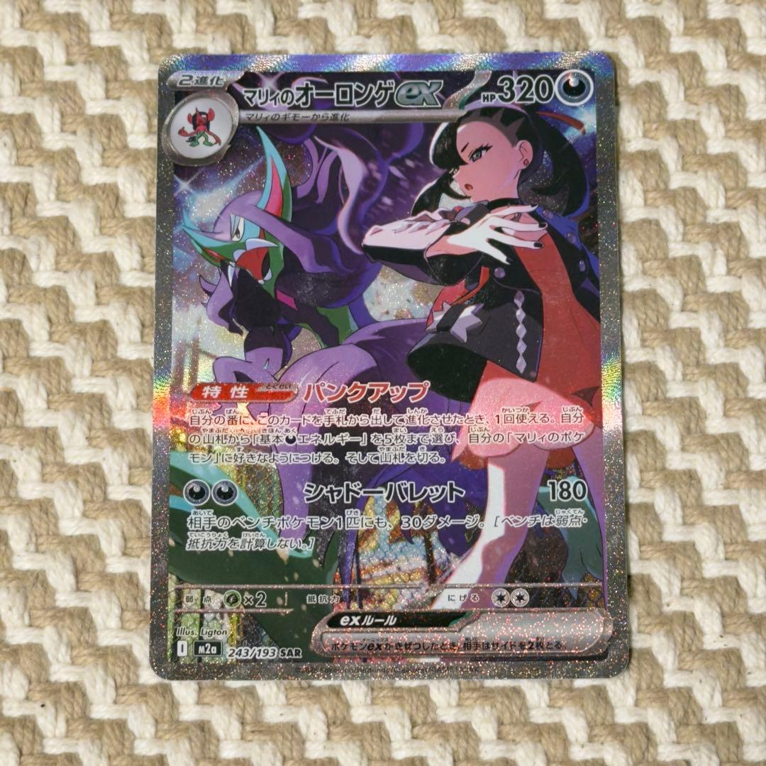 リーリエの決心SAR PSA9 その他女の子サポートセット