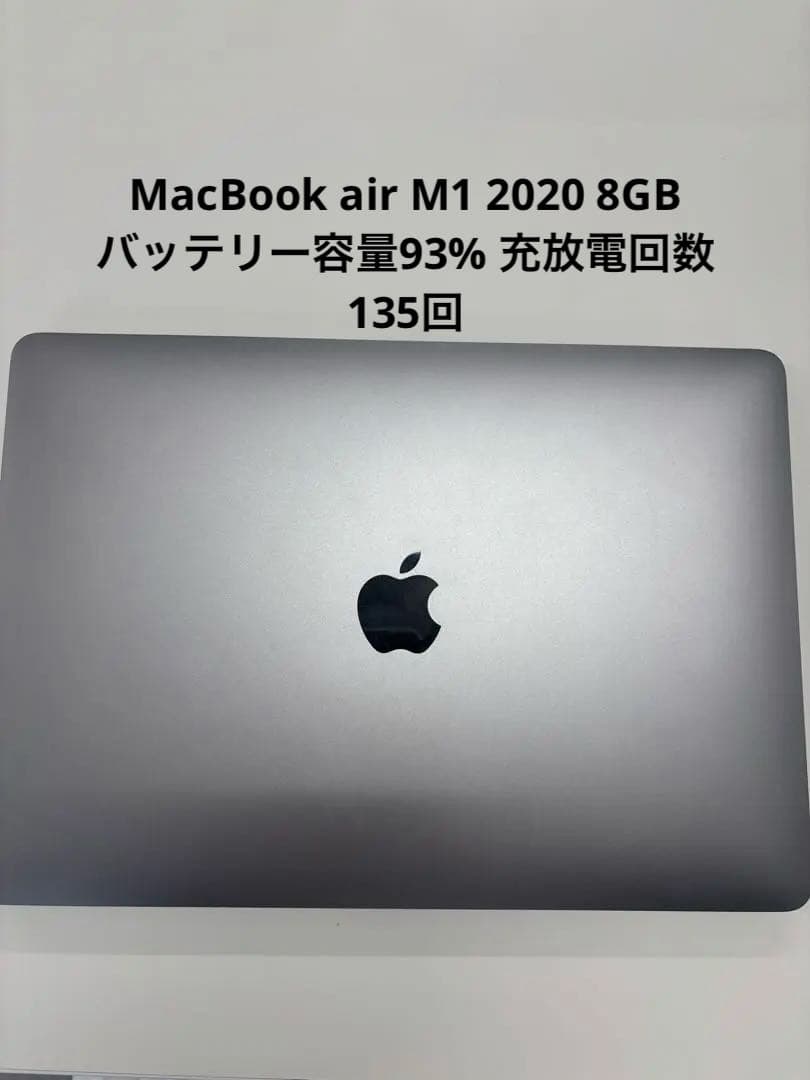 Apple MacBook Air M1 2020 スペースグレー