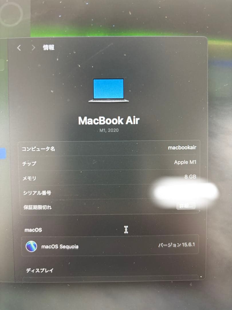 Apple MacBook Air M1 2020 スペースグレー