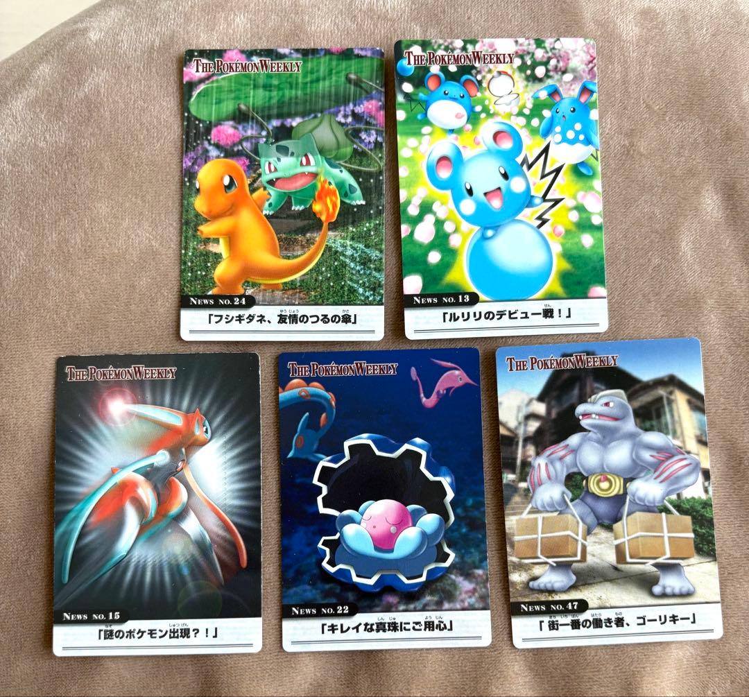 THE POKEMON WEEKLY　ポケモンウイークリーカード　20枚