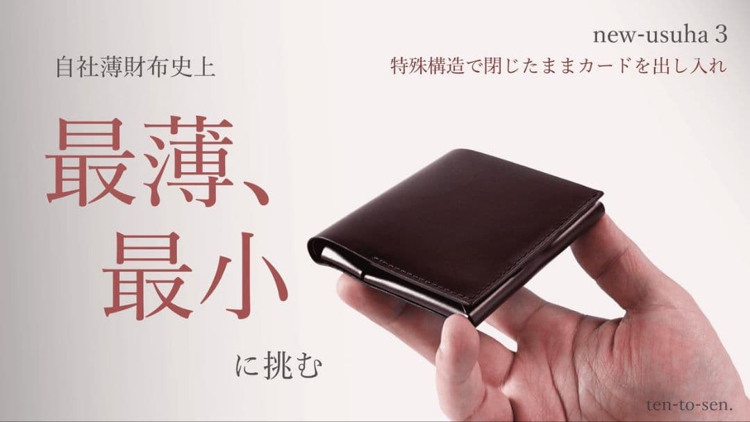 ダ*ン様 ten-to-sen点と線全パーツコードバ二つ折り財布new-usuh