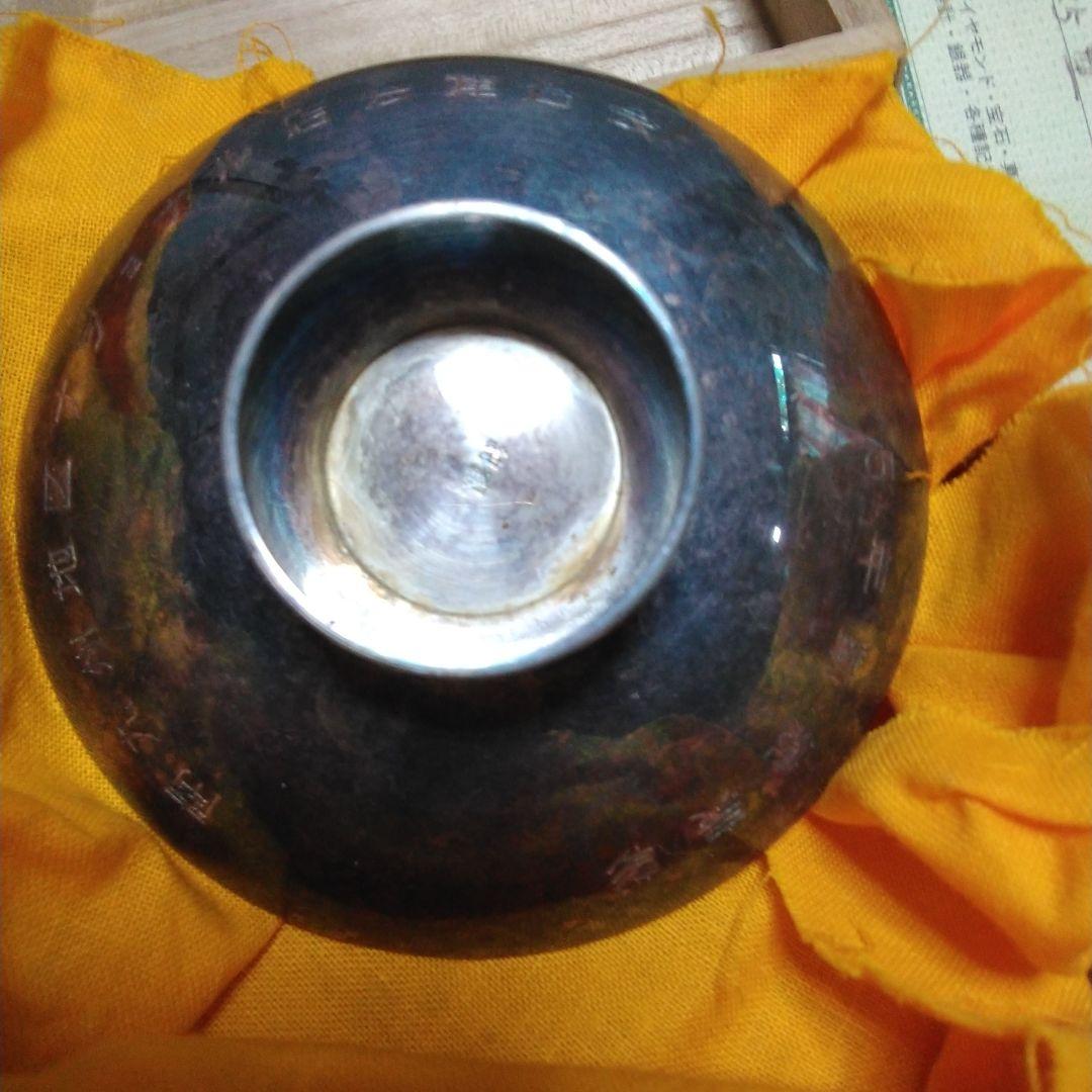 昭和レトロビンテージ京美堂 銀製品銀杯 保証書付き 木箱銀杯(新品未使用)