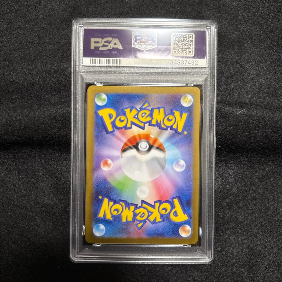 【PSA10】　レシラムex BWR ホワイトフレア