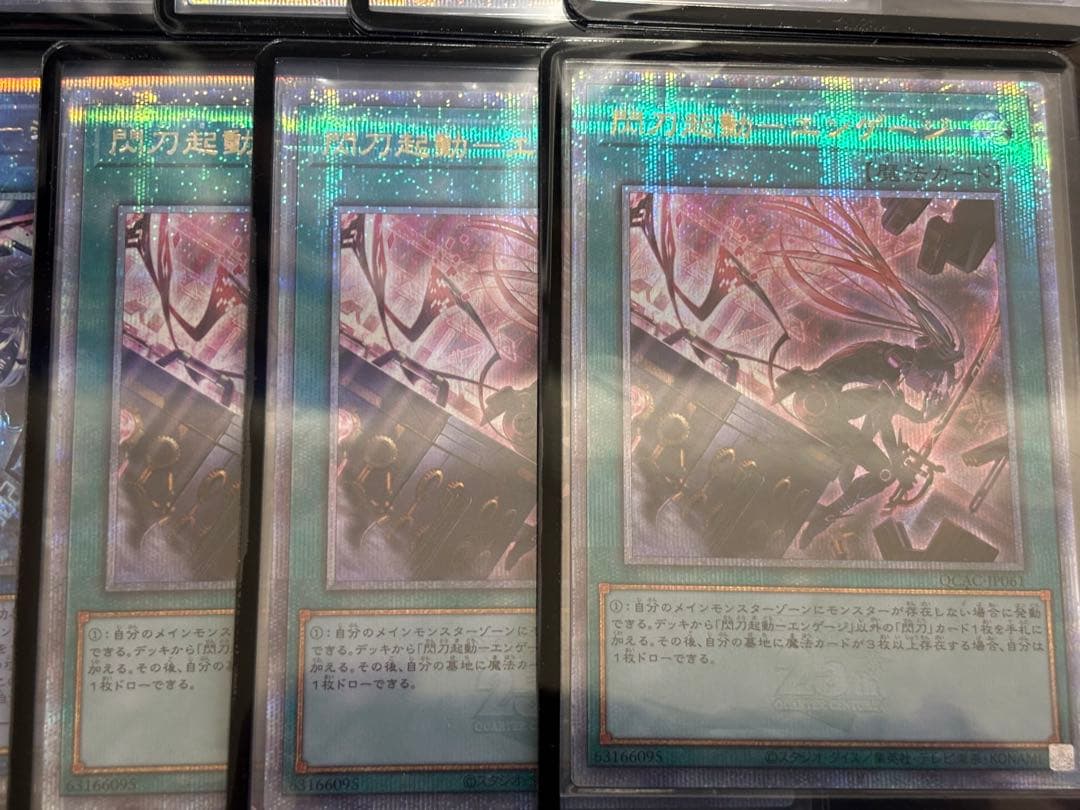 遊戯王　閃刀姫　絵違い　25th シークレット　クォシク　まとめ売り