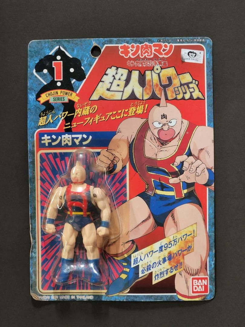 【未開封フィギュア】キン肉マン 超人パワーシリーズ（12体セット）
