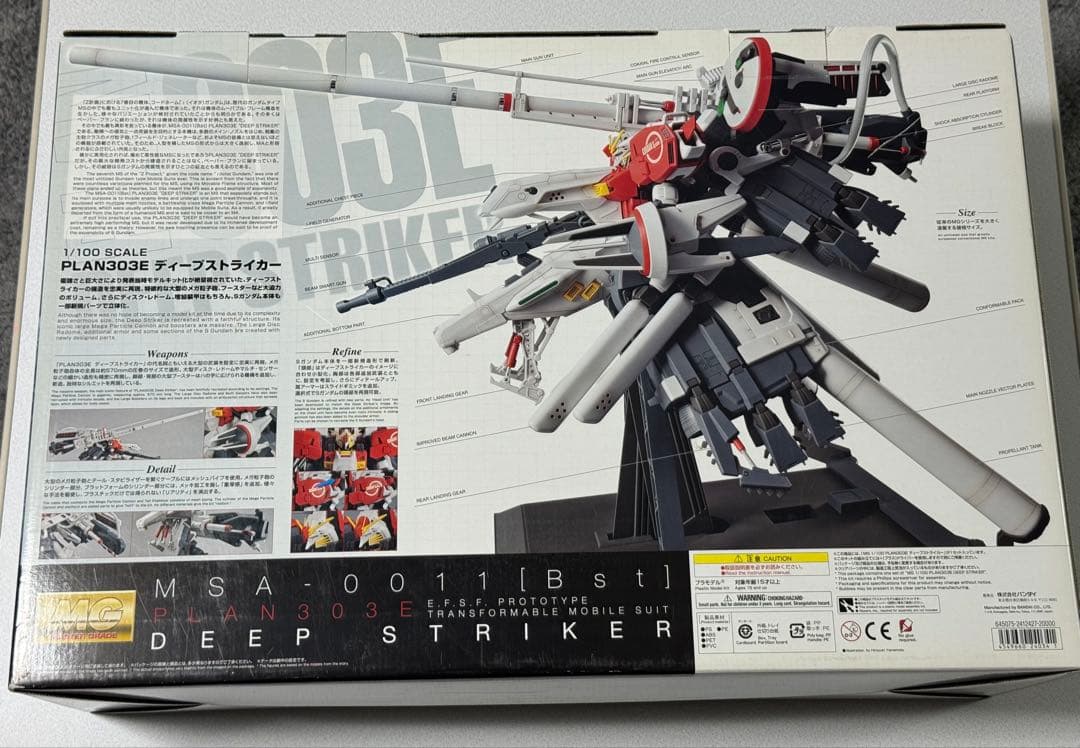 ディープストライカー MG 1/100 バンダイ　正規品　未組立