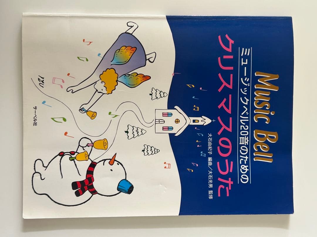 ハンドベル 20個セット 音階ラベル付き