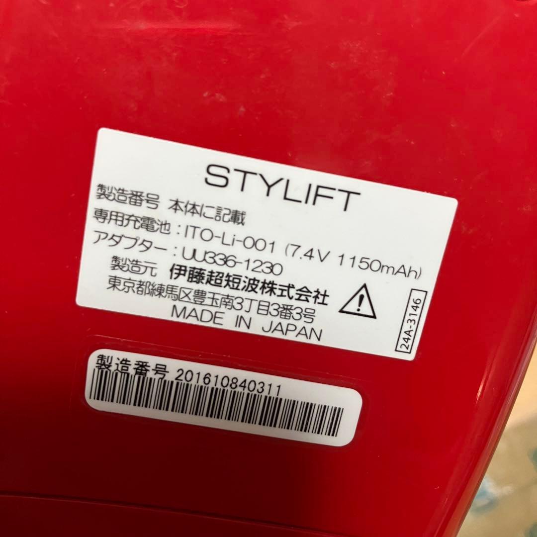 伊藤超短波　スタイリフト EMS セット