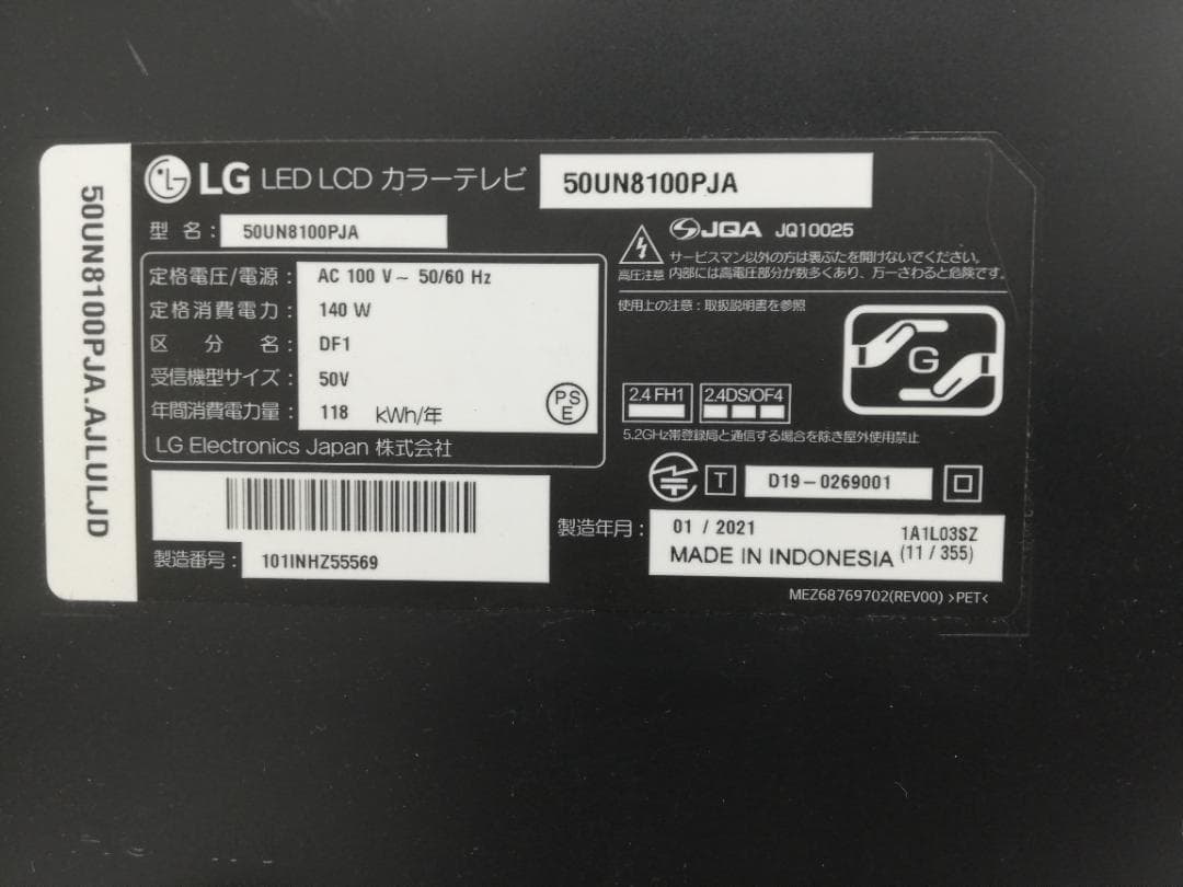 【完動品】LGエレクトロニクス 液晶テレビ 50UN8100PJA