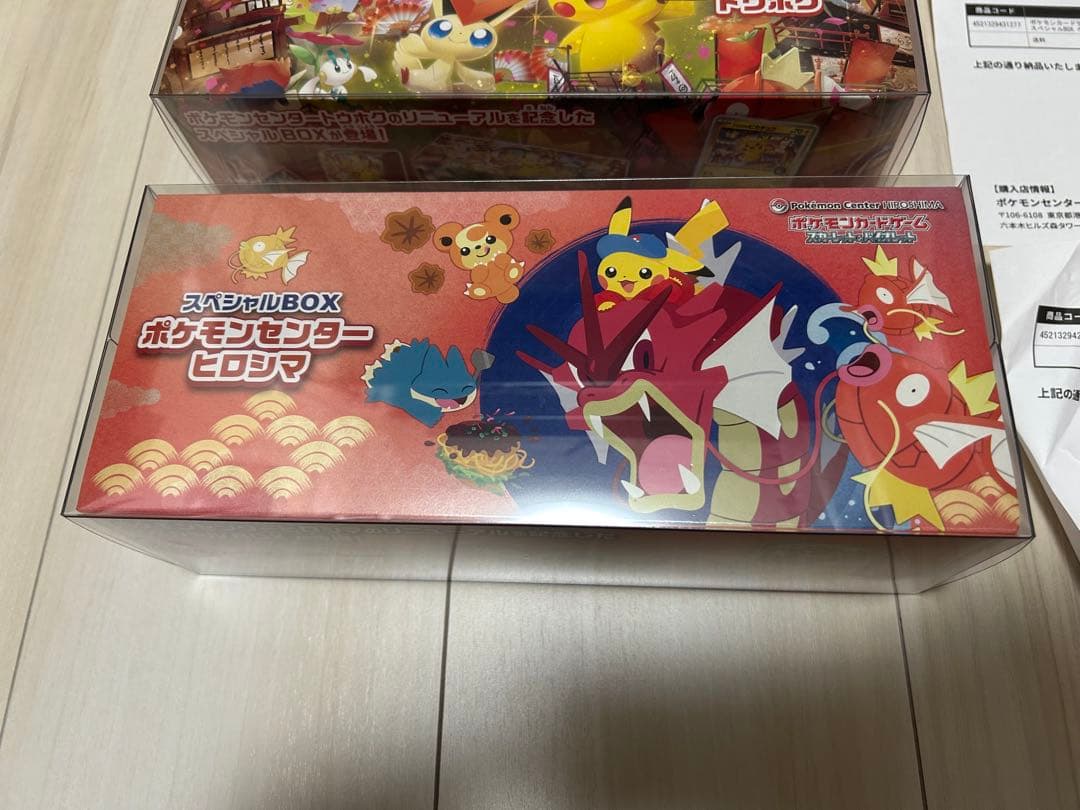 【新品未開封】スペシャルBOX ポケモンセンタートウホクとヒロシマセット納品書付