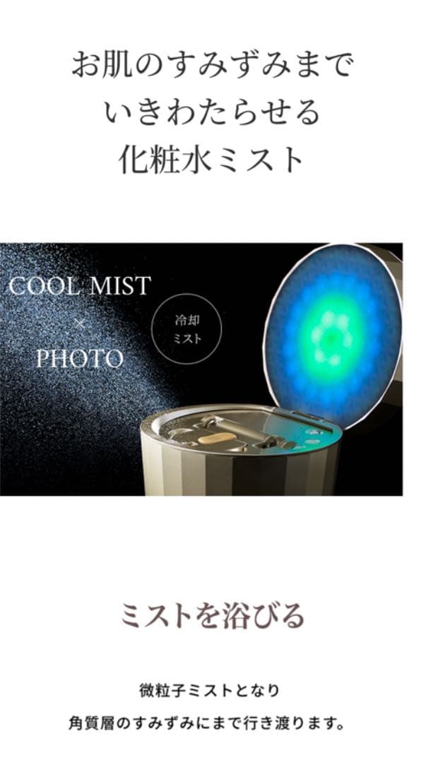 【新品未使用】ヤーマン フォトスチーマー YA-MAN 美顔器