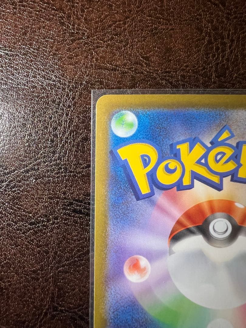 【極美品】ピカチュウex SAR スタートデッキ100 No.25 セット売り‼️