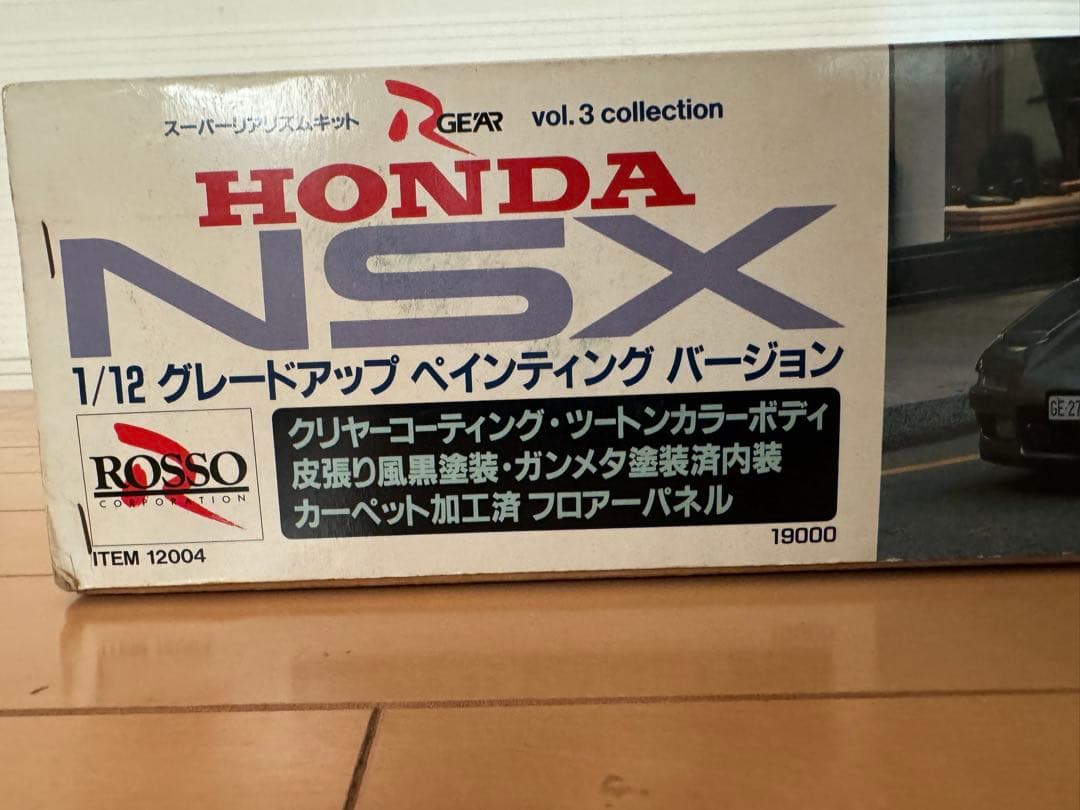 ROSSO NSX 1/12 新品　未組み品　絶版　希少品