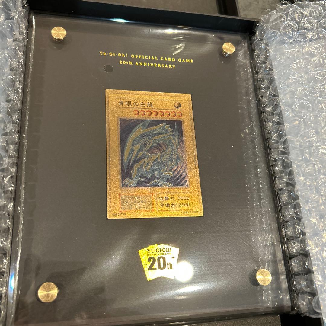 遊戯王　純金純銀セット　ブルーアイズ　レプリカ　新品未使用　箱付き