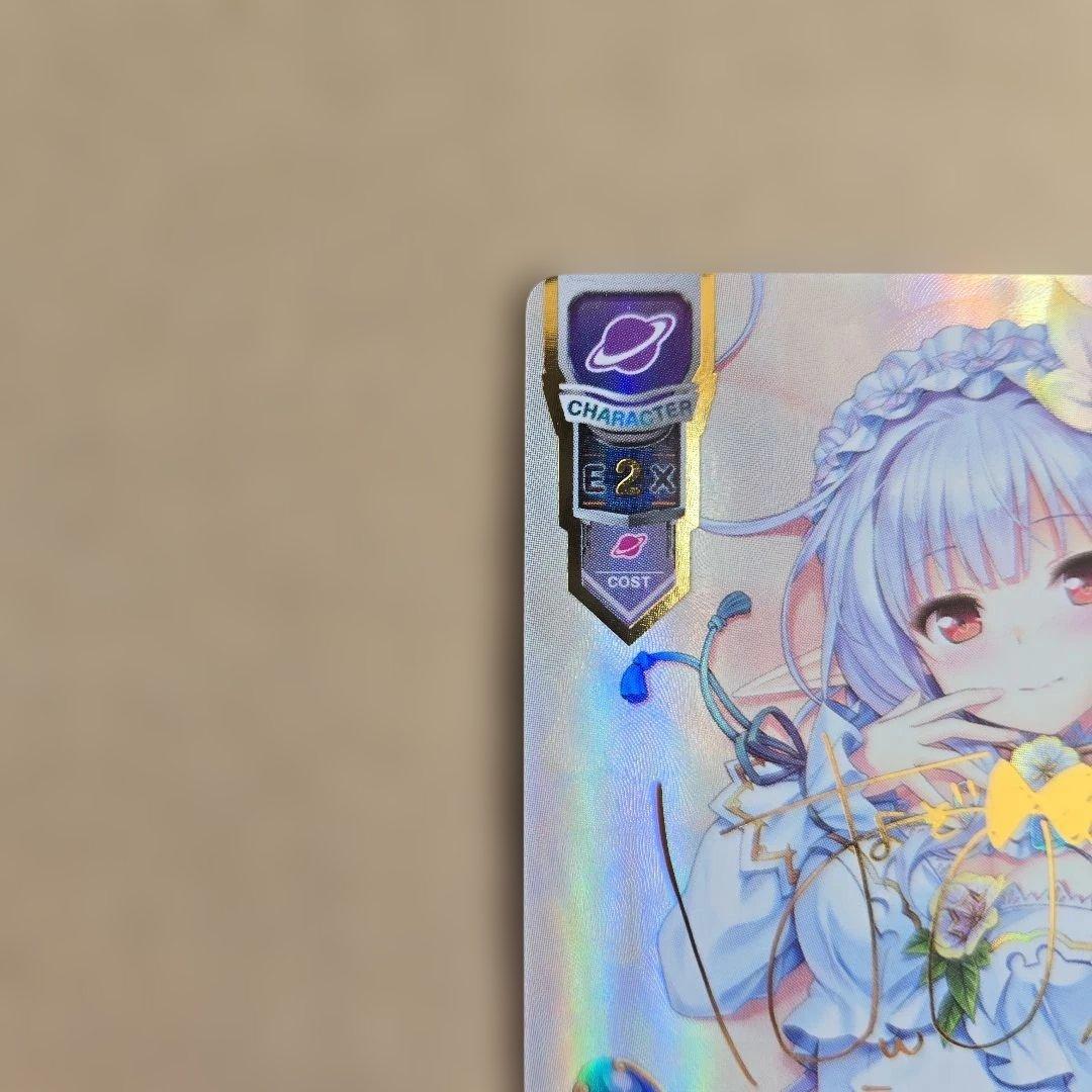 リセ ユー SSP サイン