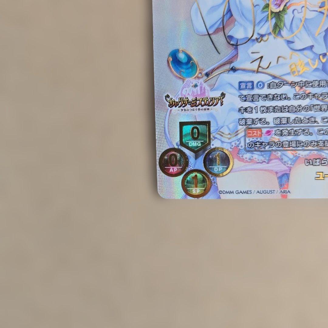 リセ ユー SSP サイン