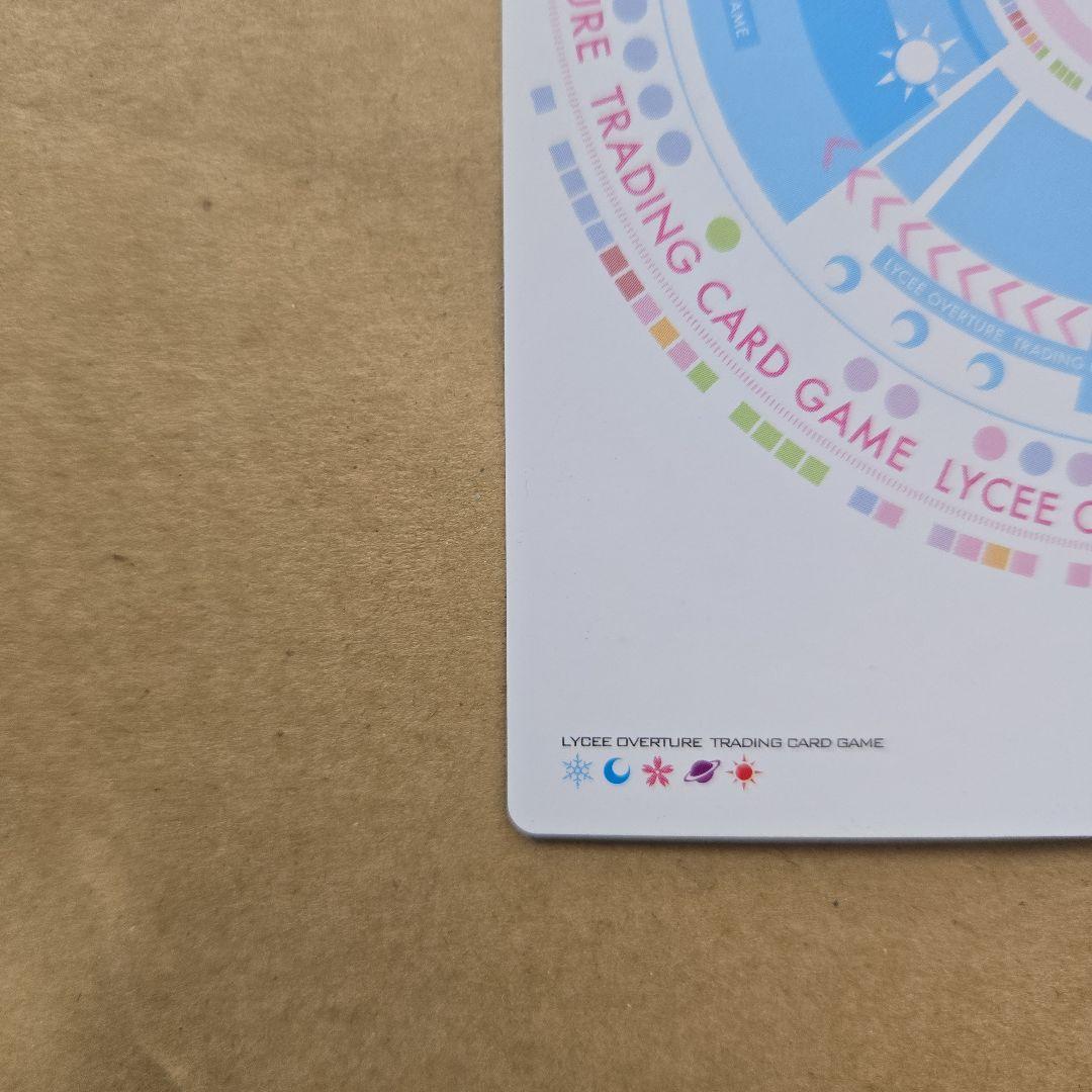 リセ ユー SSP サイン