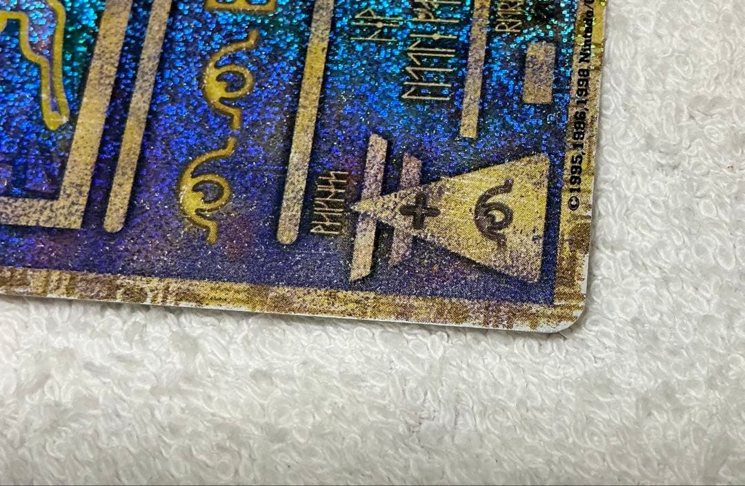 ポケカ 古代ミュウ2枚セット 1999エラー版 2019版未開封 パンフレット