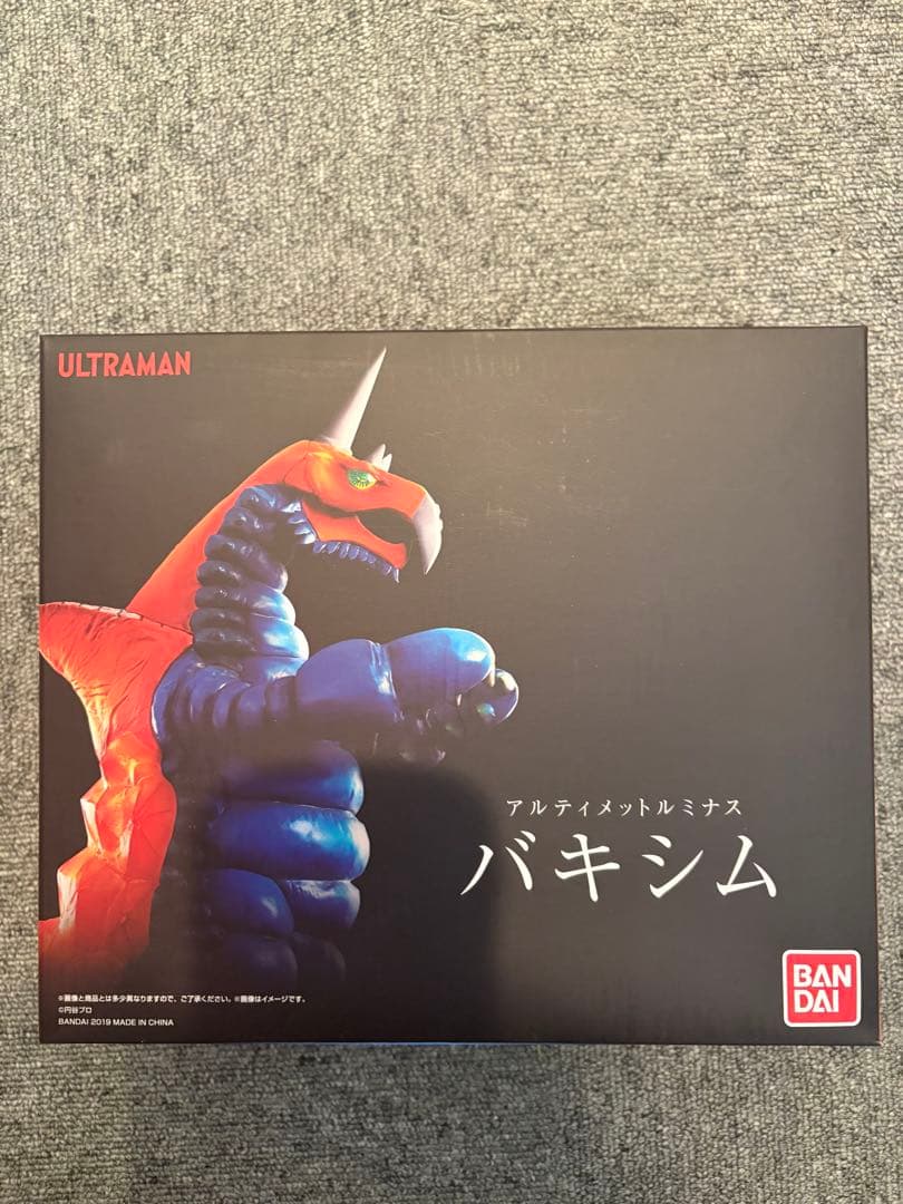アルティメットルミナス バキシム フィギュア