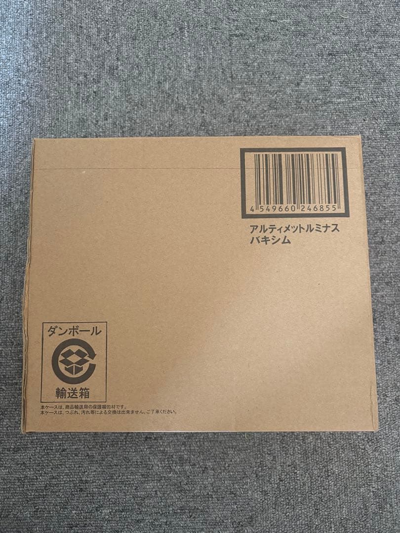 アルティメットルミナス バキシム フィギュア