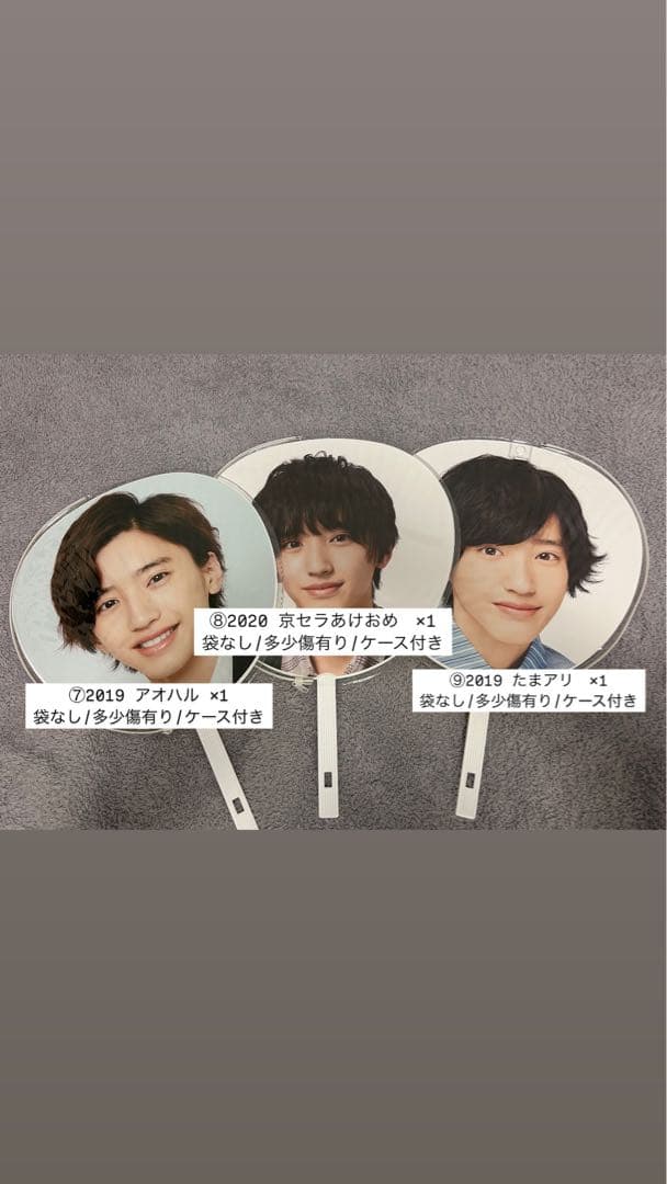 なにわ男子　グッズ総まとめ(道枝駿佑 多数)