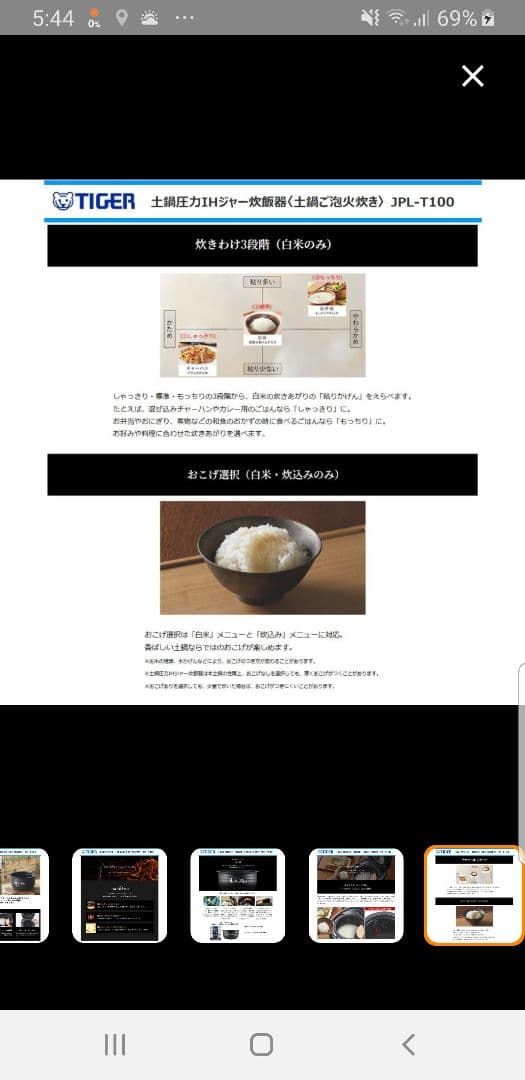 ☆2021年製☆土鍋ご泡火炊き☆タイガー圧力IH炊飯器 ハイグレードモデル