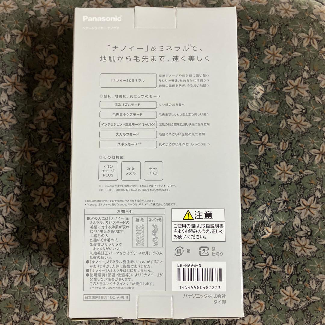 パナソニック　ナノイードライヤー
