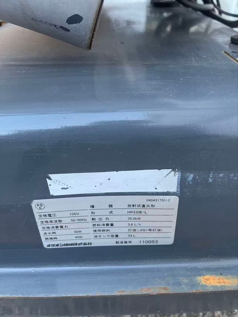 ORION/オリオン機械 ジェットヒーター 業務用ストーブ　 (7750)