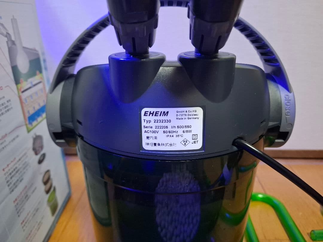 エーハイム　外部フィルター　エココンフォート 2232