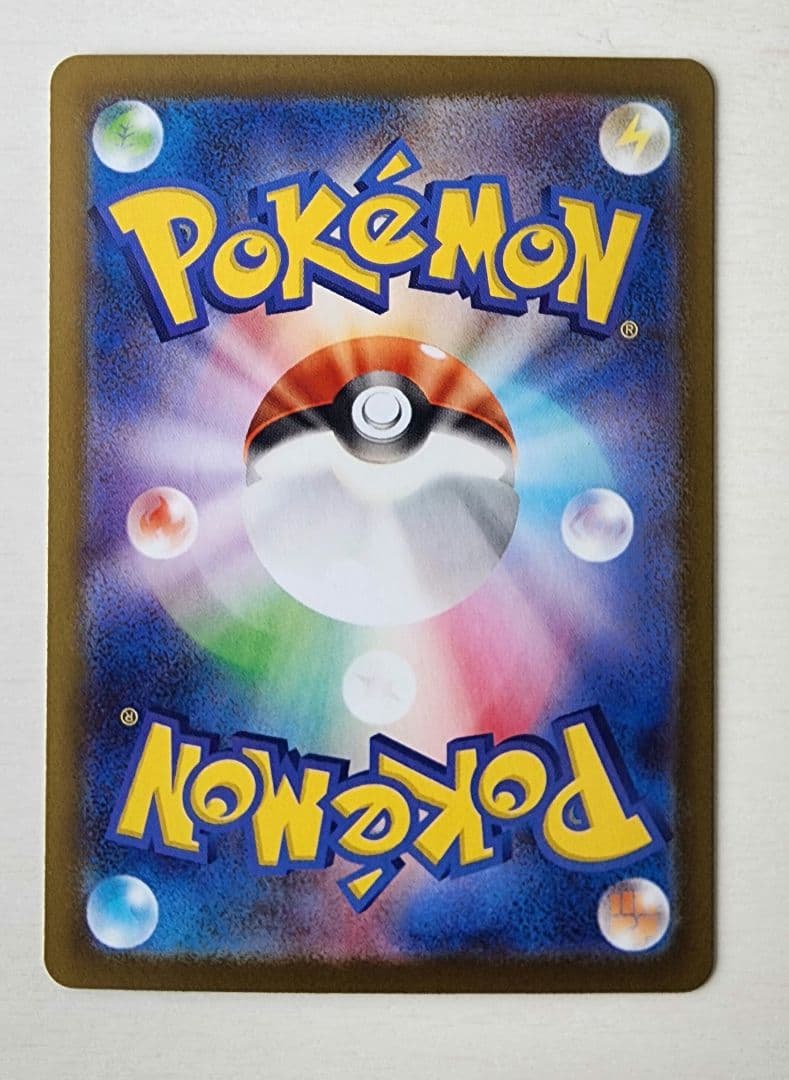 ポケモンカード テレパス超エネルギー エラーカード センタリング良好