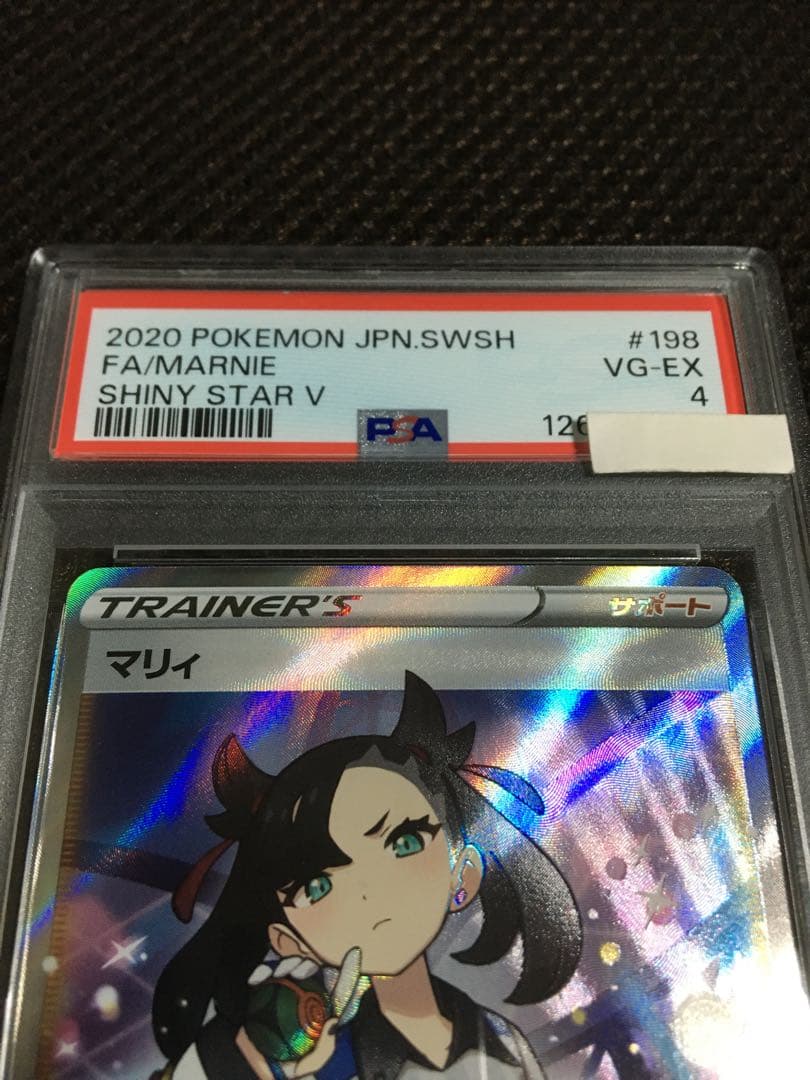 フォローで割引！ ポケモンカード PSA4 マリィ S4a SR E
