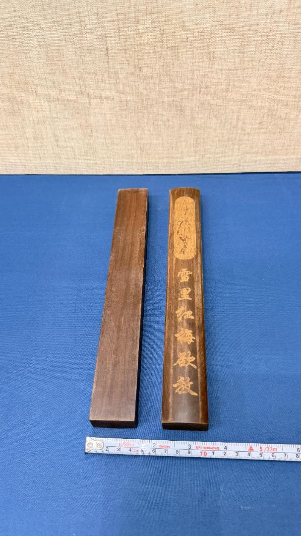 【一点物・文房雅具】黒檀製 鎮尺 一対｜陰刻金文字｜書斎必携・重厚逸品